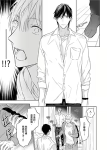 Page 270 of MUSCLE PARADISE | 肌肉天堂 (decensored) - preview thumbnail