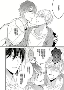 Page 271 of MUSCLE PARADISE | 肌肉天堂 (decensored) - preview thumbnail