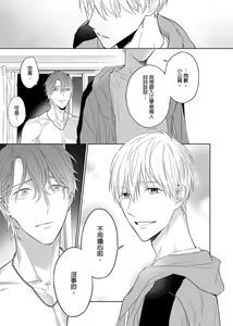 Page 274 of MUSCLE PARADISE | 肌肉天堂 (decensored) - preview thumbnail