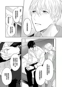 Page 276 of MUSCLE PARADISE | 肌肉天堂 (decensored) - preview thumbnail