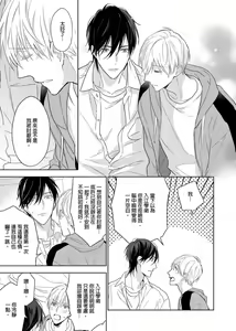 Page 278 of MUSCLE PARADISE | 肌肉天堂 (decensored) - preview thumbnail