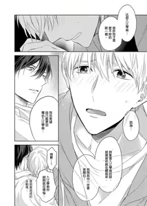 Page 279 of MUSCLE PARADISE | 肌肉天堂 (decensored) - preview thumbnail