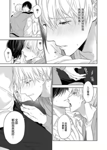 Page 280 of MUSCLE PARADISE | 肌肉天堂 (decensored) - preview thumbnail