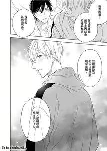 Page 285 of MUSCLE PARADISE | 肌肉天堂 (decensored) - preview thumbnail