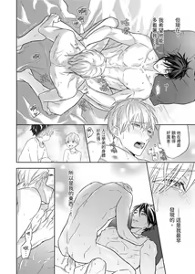 Page 293 of MUSCLE PARADISE | 肌肉天堂 (decensored) - preview thumbnail