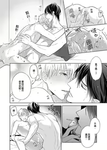 Page 297 of MUSCLE PARADISE | 肌肉天堂 (decensored) - preview thumbnail