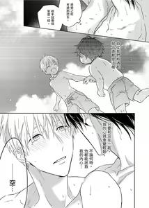 Page 304 of MUSCLE PARADISE | 肌肉天堂 (decensored) - preview thumbnail
