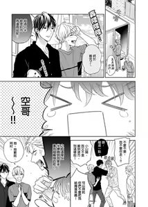 Page 306 of MUSCLE PARADISE | 肌肉天堂 (decensored) - preview thumbnail