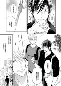 Page 310 of MUSCLE PARADISE | 肌肉天堂 (decensored) - preview thumbnail