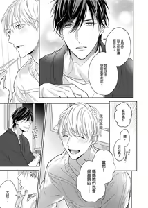 Page 316 of MUSCLE PARADISE | 肌肉天堂 (decensored) - preview thumbnail
