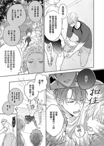 Page 318 of MUSCLE PARADISE | 肌肉天堂 (decensored) - preview thumbnail