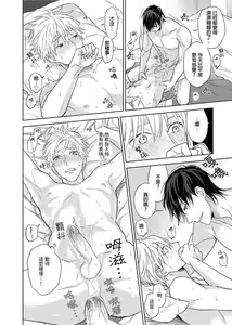 Page 327 of MUSCLE PARADISE | 肌肉天堂 (decensored) - preview thumbnail