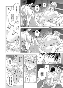Page 329 of MUSCLE PARADISE | 肌肉天堂 (decensored) - preview thumbnail
