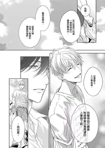 Page 337 of MUSCLE PARADISE | 肌肉天堂 (decensored) - preview thumbnail
