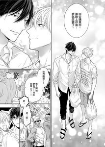 Page 338 of MUSCLE PARADISE | 肌肉天堂 (decensored) - preview thumbnail