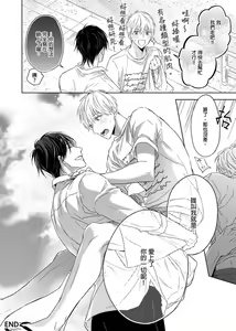 Page 339 of MUSCLE PARADISE | 肌肉天堂 (decensored) - preview thumbnail