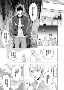 Page 39 of MUSCLE PARADISE | 肌肉天堂 (decensored) - preview thumbnail