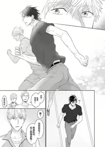 Page 41 of MUSCLE PARADISE | 肌肉天堂 (decensored) - preview thumbnail