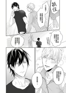 Page 42 of MUSCLE PARADISE | 肌肉天堂 (decensored) - preview thumbnail