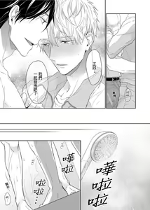 Page 47 of MUSCLE PARADISE | 肌肉天堂 (decensored) - preview thumbnail