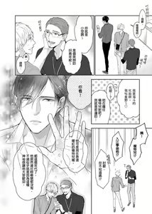 Page 73 of MUSCLE PARADISE | 肌肉天堂 (decensored) - preview thumbnail