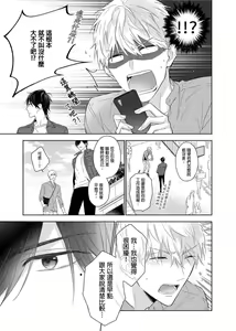 Page 76 of MUSCLE PARADISE | 肌肉天堂 (decensored) - preview thumbnail