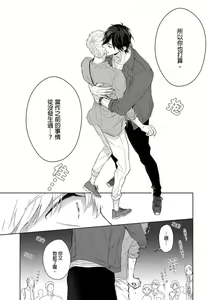 Page 77 of MUSCLE PARADISE | 肌肉天堂 (decensored) - preview thumbnail
