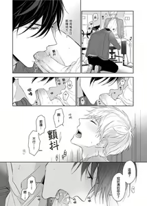 Page 81 of MUSCLE PARADISE | 肌肉天堂 (decensored) - preview thumbnail