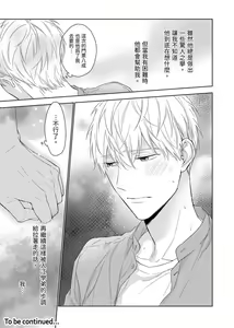 Page 88 of MUSCLE PARADISE | 肌肉天堂 (decensored) - preview thumbnail