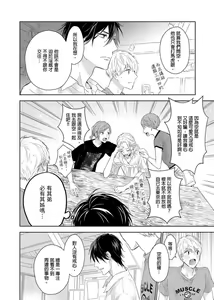 Page 98 of MUSCLE PARADISE | 肌肉天堂 (decensored) - preview thumbnail