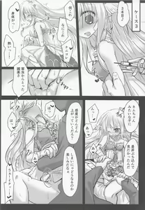 Page 7 of Haitoku no Yume - preview thumbnail