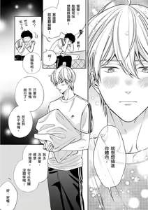Page 101 of Irokoi jiai ni shobu ari! | 愛情競賽勝負已分! (decensored) - preview thumbnail