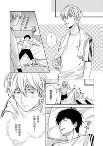 Page 104 of Irokoi jiai ni shobu ari! | 愛情競賽勝負已分! (decensored) - preview thumbnail