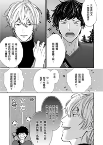 Page 11 of Irokoi jiai ni shobu ari! | 愛情競賽勝負已分! (decensored) - preview thumbnail