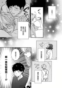Page 112 of Irokoi jiai ni shobu ari! | 愛情競賽勝負已分! (decensored) - preview thumbnail