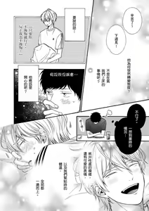 Page 113 of Irokoi jiai ni shobu ari! | 愛情競賽勝負已分! (decensored) - preview thumbnail