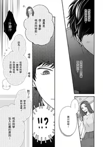 Page 114 of Irokoi jiai ni shobu ari! | 愛情競賽勝負已分! (decensored) - preview thumbnail