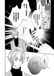 Page 12 of Irokoi jiai ni shobu ari! | 愛情競賽勝負已分! (decensored) - preview thumbnail