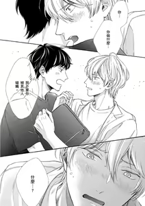 Page 128 of Irokoi jiai ni shobu ari! | 愛情競賽勝負已分! (decensored) - preview thumbnail