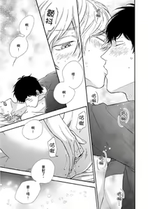 Page 130 of Irokoi jiai ni shobu ari! | 愛情競賽勝負已分! (decensored) - preview thumbnail