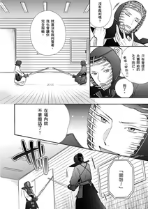 Page 14 of Irokoi jiai ni shobu ari! | 愛情競賽勝負已分! (decensored) - preview thumbnail