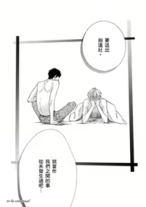 Page 141 of Irokoi jiai ni shobu ari! | 愛情競賽勝負已分! (decensored) - preview thumbnail