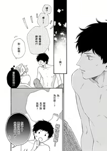 Page 146 of Irokoi jiai ni shobu ari! | 愛情競賽勝負已分! (decensored) - preview thumbnail