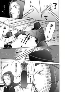 Page 15 of Irokoi jiai ni shobu ari! | 愛情競賽勝負已分! (decensored) - preview thumbnail
