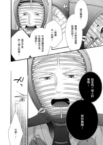 Page 154 of Irokoi jiai ni shobu ari! | 愛情競賽勝負已分! (decensored) - preview thumbnail