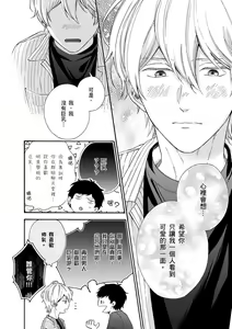 Page 160 of Irokoi jiai ni shobu ari! | 愛情競賽勝負已分! (decensored) - preview thumbnail