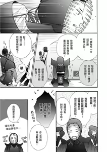 Page 17 of Irokoi jiai ni shobu ari! | 愛情競賽勝負已分! (decensored) - preview thumbnail