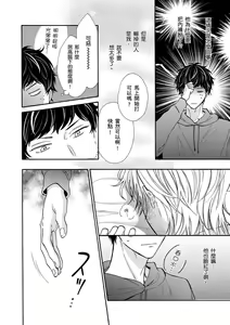 Page 20 of Irokoi jiai ni shobu ari! | 愛情競賽勝負已分! (decensored) - preview thumbnail