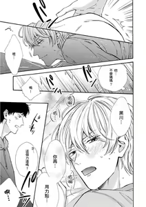 Page 21 of Irokoi jiai ni shobu ari! | 愛情競賽勝負已分! (decensored) - preview thumbnail