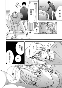 Page 24 of Irokoi jiai ni shobu ari! | 愛情競賽勝負已分! (decensored) - preview thumbnail